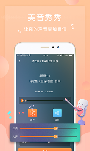 为你诵读app下载最新版截图