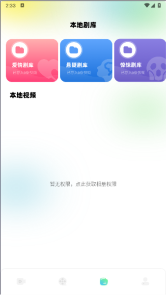 心雨影评app正版截图