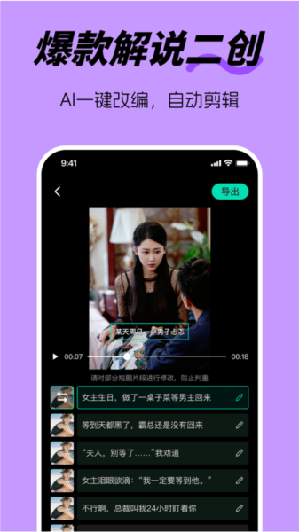 剧推推app官方版正版截图