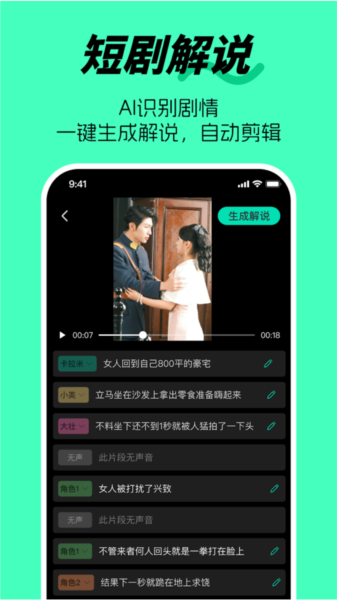 剧推推app官方版正版截图