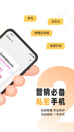 雷电云手机官网版下载截图