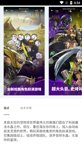 epicgames官网版中文截图