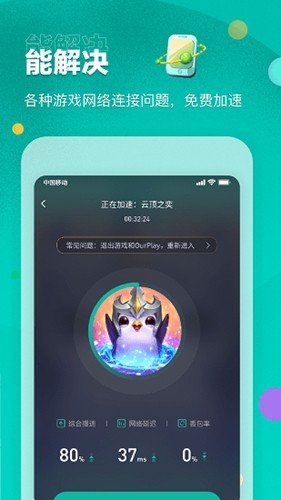 谷歌加速器截图