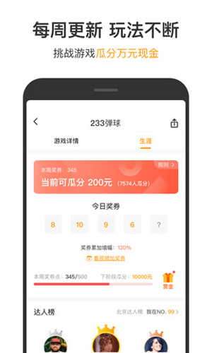 233小游戏赚钱app截图