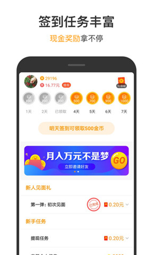 233小游戏赚钱app截图