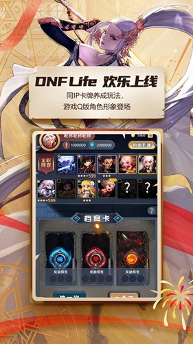 DNF助手截图