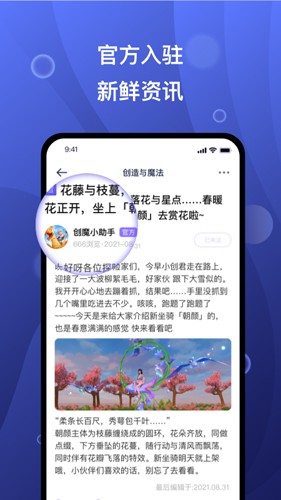 摸鱼社官方版下载截图