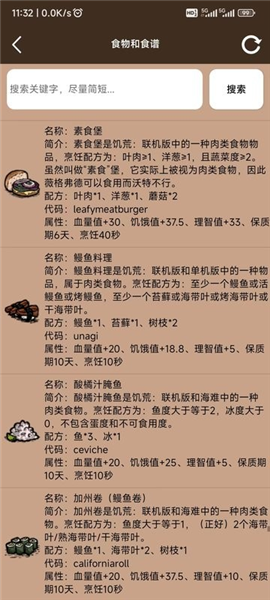 饥荒大典最新版本下载截图