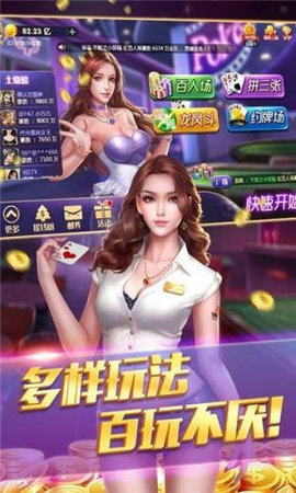 贪玩娱乐棋牌安卓版截图