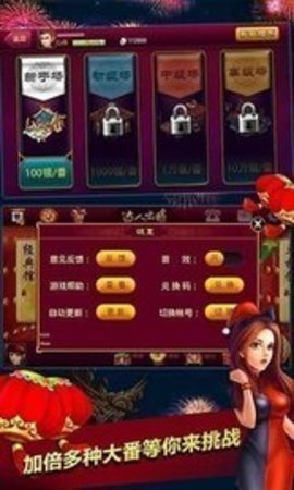 亚洲棋牌2024最新版截图