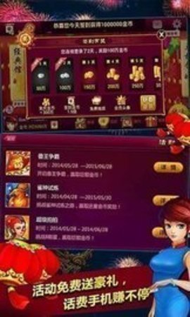 亚洲棋牌2024最新版截图