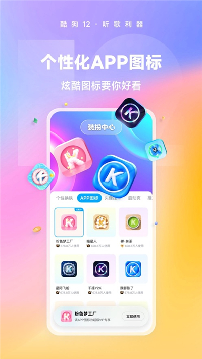 酷狗音乐纯净版截图