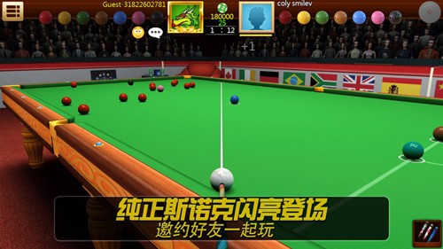 realpool3d台球手机版截图