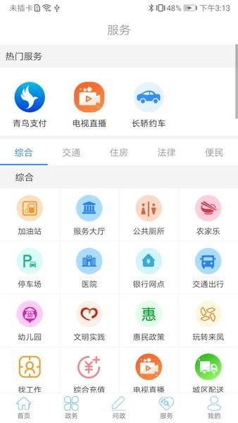 云上来凤最新版本截图