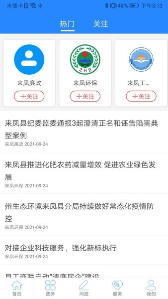 云上来凤最新版本截图