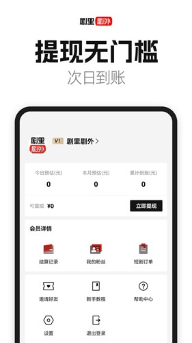 剧里剧外app官网版截图