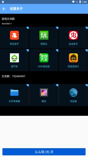 北梦框架最新版截图