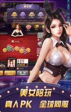 娱网棋牌截图