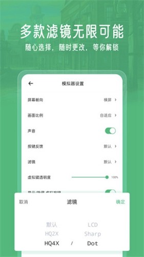 小马模拟器2024最新版截图