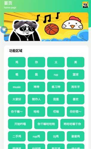 鸡乐盒网页版链接10.0截图