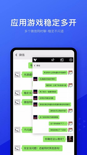 光速虚拟机1.1.11版本截图