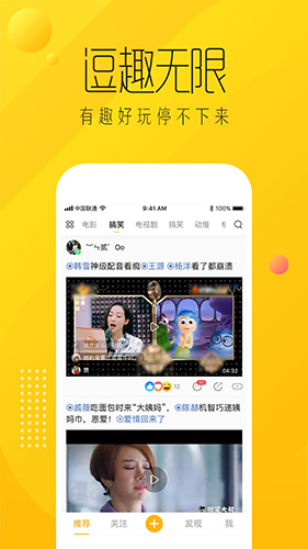 爱奇艺纳逗app下载安装截图