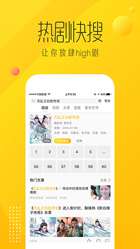 爱奇艺纳逗app下载安装截图