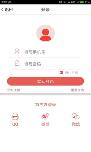 央广手机电视app官方版截图