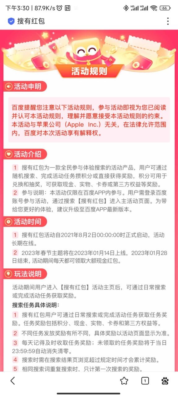 搜有红包最新版下载链接截图