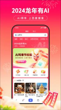 神龙红包下载app截图