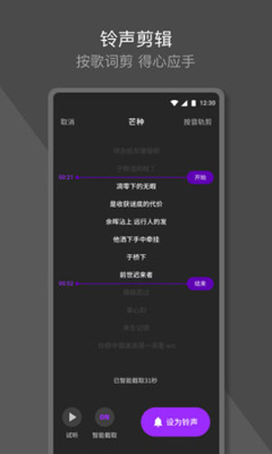 Q音铃声截图