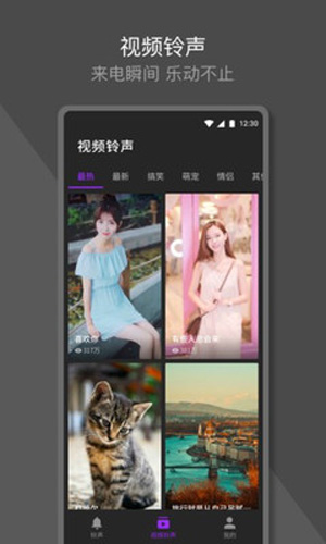 q音铃声下载最新版本截图