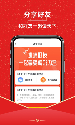 分红视频赚钱app下载截图