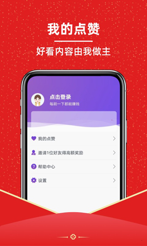 分红视频赚钱app下载截图