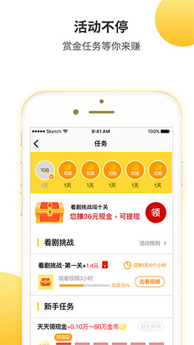 集好视频app最新版下载截图