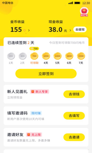 高手短视频app手机版下载截图