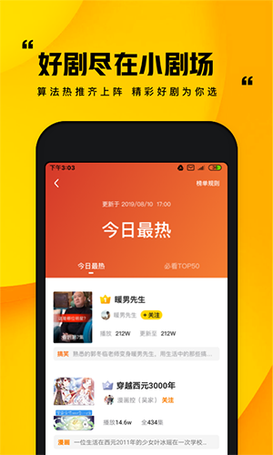 快手小剧场官方版app下载安装截图