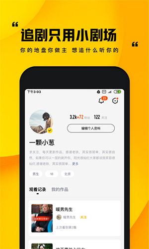 快手小剧场官方版app下载安装截图