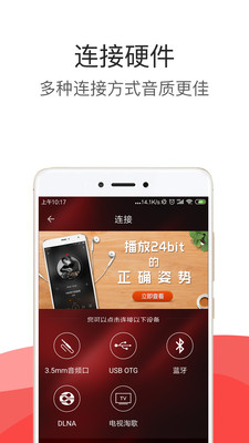 HIFI音乐截图