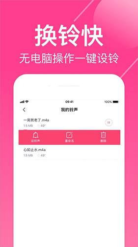 荔枝铃声app下载安装截图