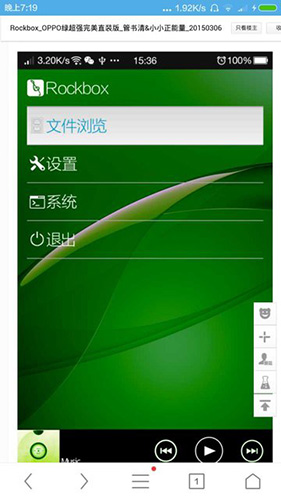 rockbox中文版官网版app截图