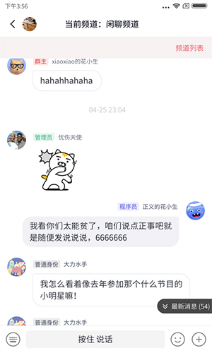 小麦圈赚钱版app下载截图