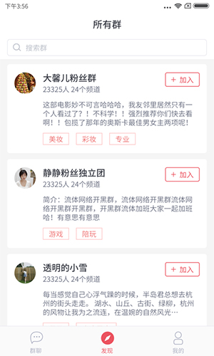 小麦圈赚钱app官方版下载截图