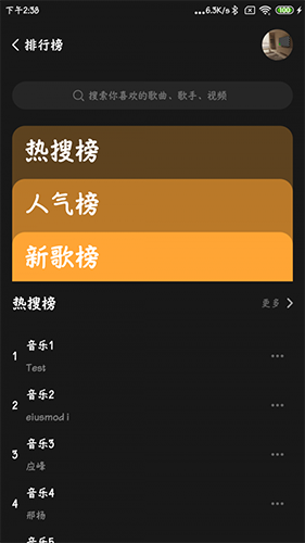 涯悠音乐app下载截图