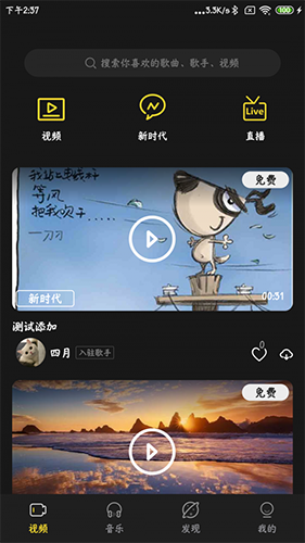 涯悠音乐最新版本下载截图