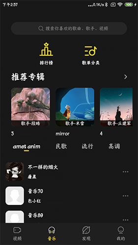 涯悠音乐最新版本下载截图