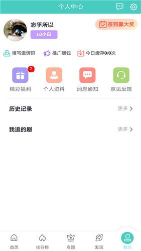 剧霸tv免费版截图