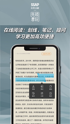 先晓书院app下载截图