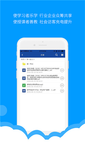 微知库app官方版下载截图