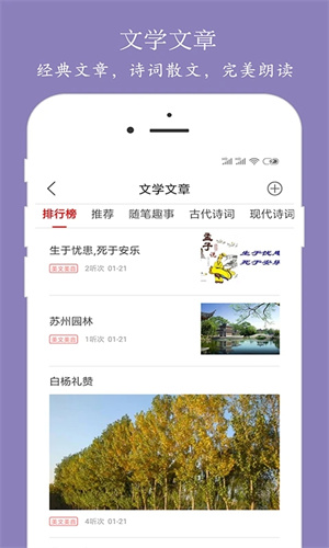 朗读大师app免费版截图